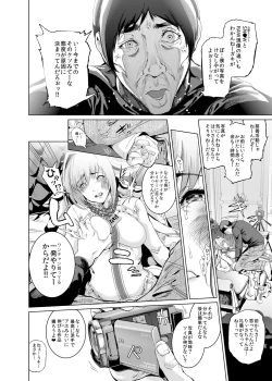 Page 13 of コスは淫らな仮面 総集編＆誰が早くヤれるか！？初心者レイヤーコスハメレース編