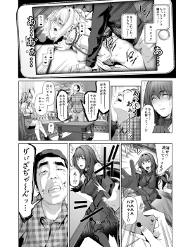 Page 43 of コスは淫らな仮面 総集編＆誰が早くヤれるか！？初心者レイヤーコスハメレース編