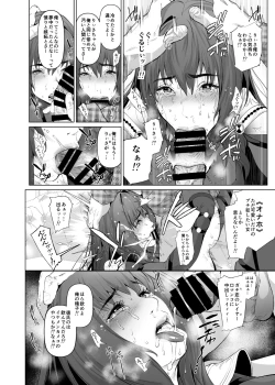 Page 47 of コスは淫らな仮面 総集編＆誰が早くヤれるか！？初心者レイヤーコスハメレース編