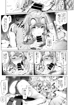 Page 76 of コスは淫らな仮面 総集編＆誰が早くヤれるか！？初心者レイヤーコスハメレース編