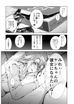 Page 82 of コスは淫らな仮面 総集編＆誰が早くヤれるか！？初心者レイヤーコスハメレース編