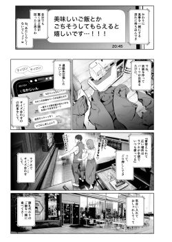 Page 12 of Cos wa Midara na Kamen Ninki Ikemen Layer no SeFri Ken Ishou Seisaku Tantou no Zoukei Layer wa Honmei Kanojo no Yume o Miru ka