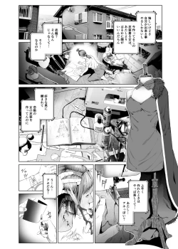 Page 17 of Cos wa Midara na Kamen Ninki Ikemen Layer no SeFri Ken Ishou Seisaku Tantou no Zoukei Layer wa Honmei Kanojo no Yume o Miru ka