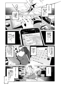 Page 18 of Cos wa Midara na Kamen Ninki Ikemen Layer no SeFri Ken Ishou Seisaku Tantou no Zoukei Layer wa Honmei Kanojo no Yume o Miru ka