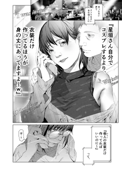 Page 19 of Cos wa Midara na Kamen Ninki Ikemen Layer no SeFri Ken Ishou Seisaku Tantou no Zoukei Layer wa Honmei Kanojo no Yume o Miru ka