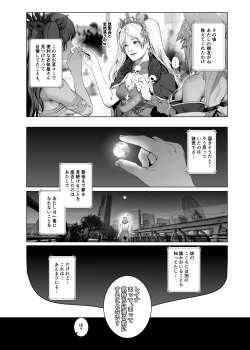 Page 23 of Cos wa Midara na Kamen Ninki Ikemen Layer no SeFri Ken Ishou Seisaku Tantou no Zoukei Layer wa Honmei Kanojo no Yume o Miru ka
