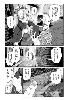 Page 28 of Cos wa Midara na Kamen Ninki Ikemen Layer no SeFri Ken Ishou Seisaku Tantou no Zoukei Layer wa Honmei Kanojo no Yume o Miru ka