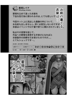 Page 29 of Cos wa Midara na Kamen Ninki Ikemen Layer no SeFri Ken Ishou Seisaku Tantou no Zoukei Layer wa Honmei Kanojo no Yume o Miru ka