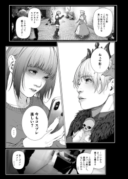 Page 32 of Cos wa Midara na Kamen Ninki Ikemen Layer no SeFri Ken Ishou Seisaku Tantou no Zoukei Layer wa Honmei Kanojo no Yume o Miru ka