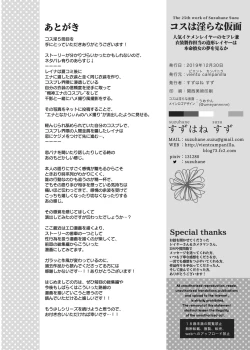 Page 36 of Cos wa Midara na Kamen Ninki Ikemen Layer no SeFri Ken Ishou Seisaku Tantou no Zoukei Layer wa Honmei Kanojo no Yume o Miru ka