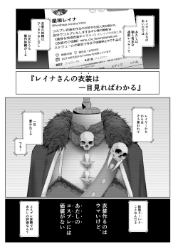 Page 8 of Cos wa Midara na Kamen Ninki Ikemen Layer no SeFri Ken Ishou Seisaku Tantou no Zoukei Layer wa Honmei Kanojo no Yume o Miru ka