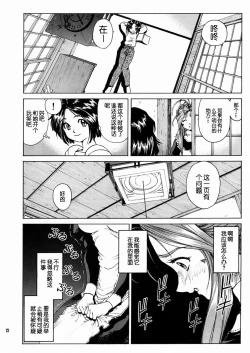 Page 13 of Megami-sama Ryoujoku 2