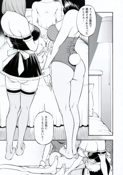 Page 118 of Boshi Double Soukan