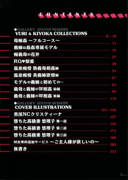 Page 5 of Boshi Double Soukan