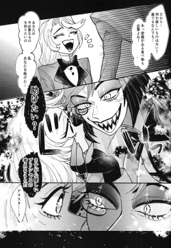 Page 8 of Son'na chinpuna kotoba janakute,