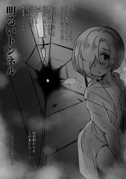 Page 4 of アクムミタイナ