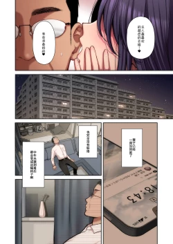 Page 104 of UtakataFull Color Ban