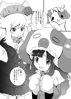 Page 3 of Animalian Hanshoku Daikeikaku Zenpen + Kouhen
