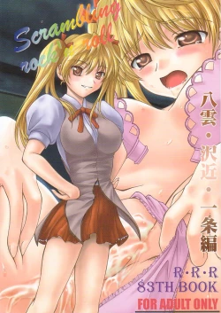 Page 1 of Scrambling Rock n' Roll