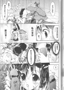 Page 25 of Scrambling Rock n' Roll