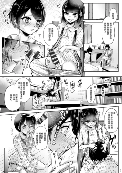 Page 13 of Tobikyuu Imouto to Rakudai Ani