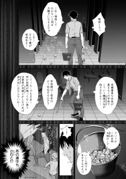 Page 29 of 『地上100階』73話特別版番外編「絹代その後①」