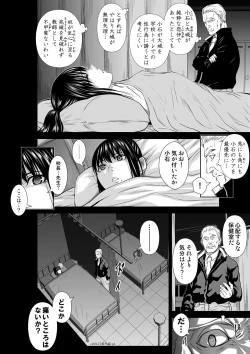 Page 4 of 『地上100階』 特別版 番外編「絹代その後2」