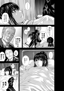 Page 5 of 『地上100階』 特別版 番外編「絹代その後2」