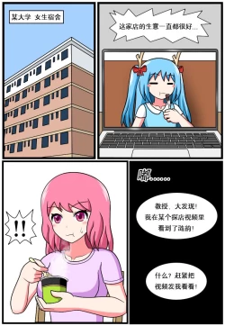 Page 17 of 「空间错乱」水库龙公主1-3