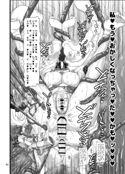 Page 42 of Injū shinshi