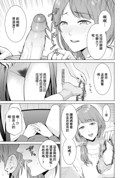 Page 15 of Hikikomori