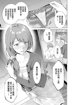 Page 7 of Hikikomori