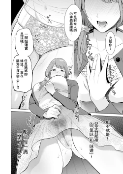 Page 8 of Hikikomori