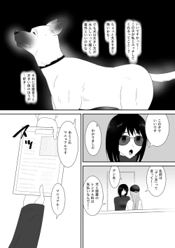 Page 10 of Hajimete no