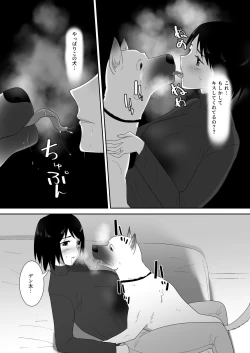 Page 15 of Hajimete no