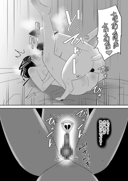 Page 29 of Hajimete no