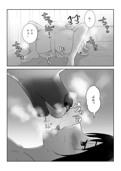 Page 31 of Hajimete no