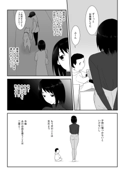 Page 35 of Hajimete no