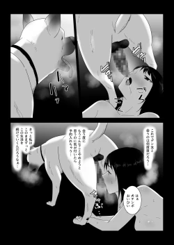 Page 38 of Hajimete no