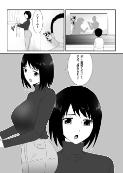 Page 3 of Hajimete no