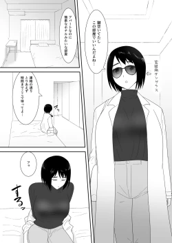 Page 6 of Hajimete no