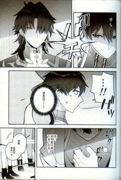Page 19 of 渇愛