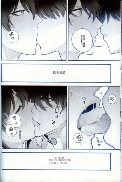 Page 32 of 渇愛