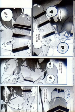 Page 36 of 渇愛