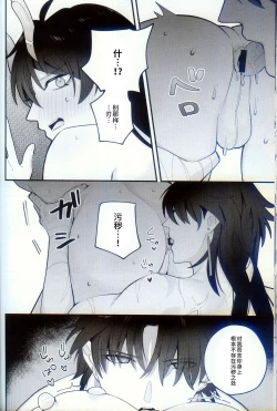 Page 38 of 渇愛