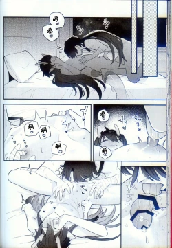 Page 44 of 渇愛