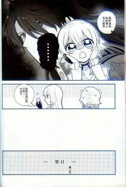 Page 8 of 渇愛