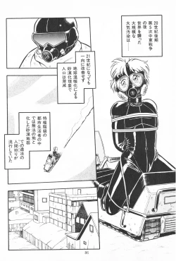 Page 4 of Desert Mistress