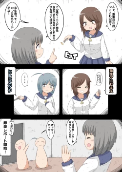 Page 3 of Ransou Kairaku Kenkyuubu VS Kiseichuu