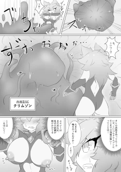 Page 6 of Jewel Heroines Haiboku File